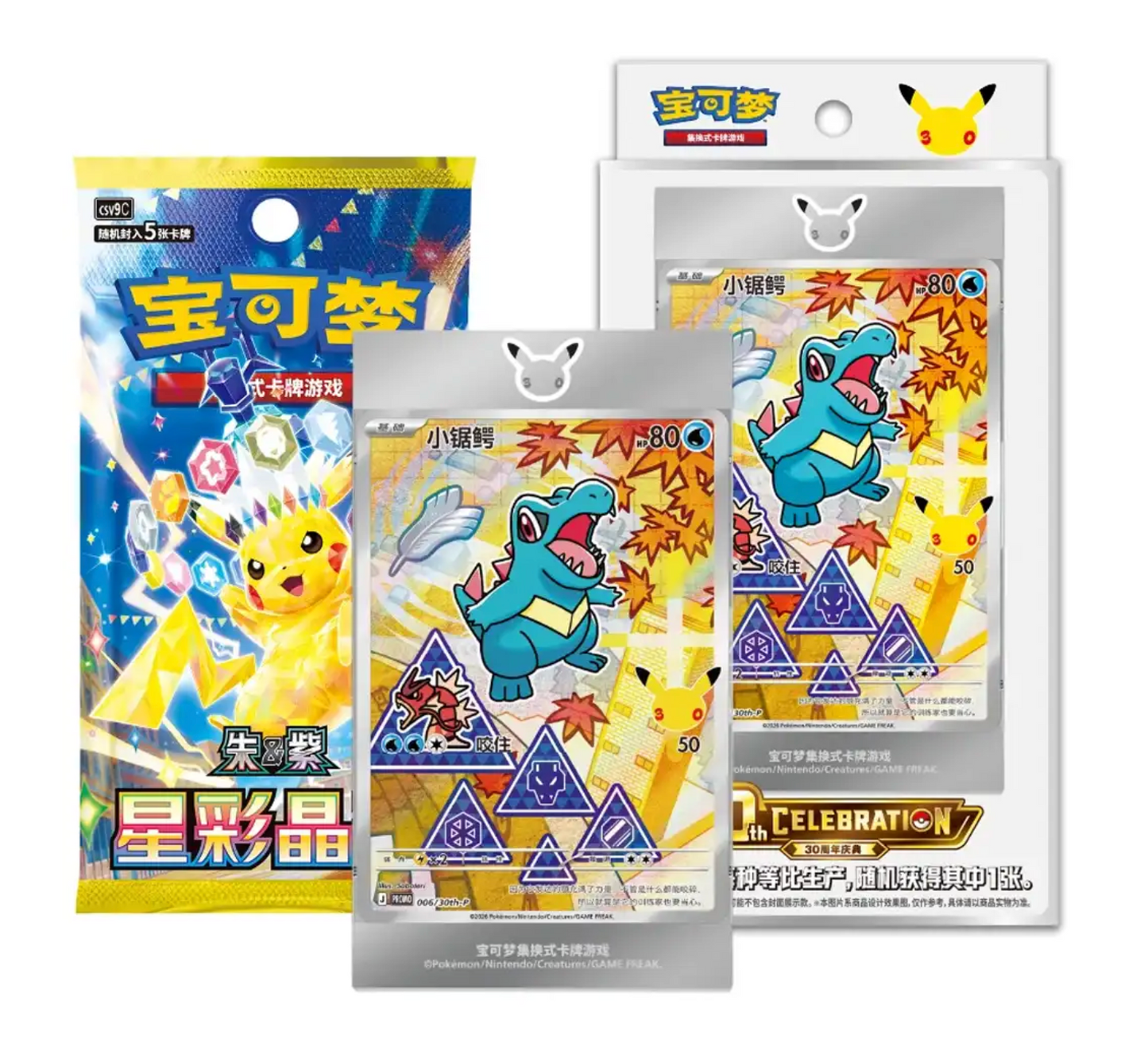 30th Anniversary First Partner Set - Series 2 (Ch)