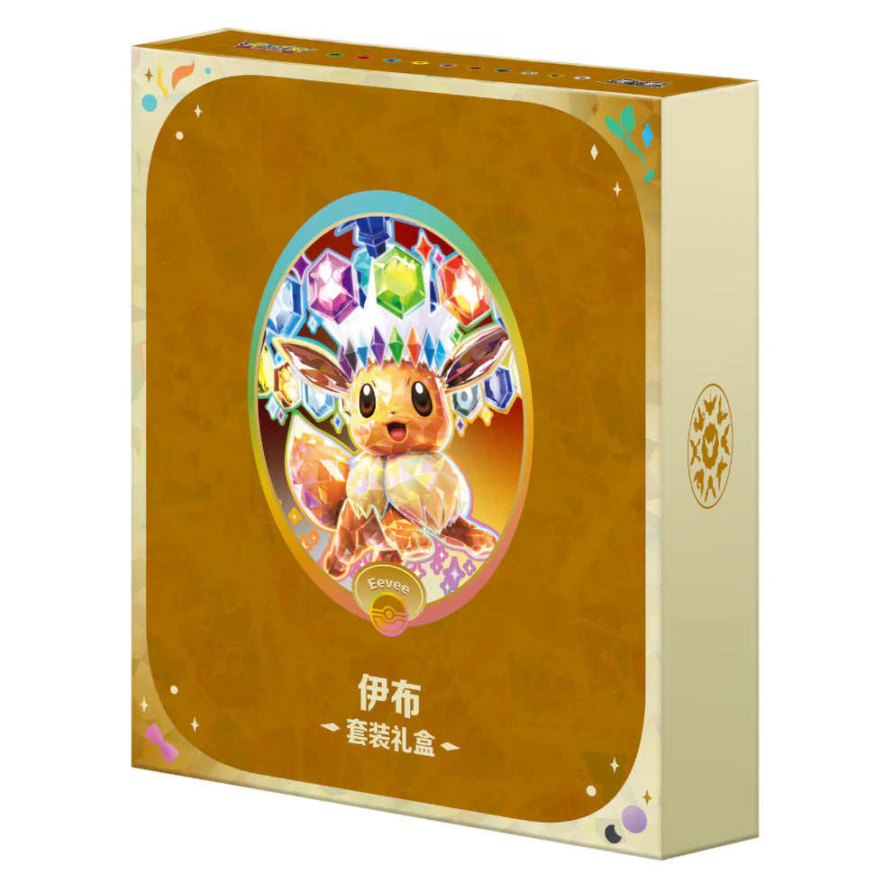 Pokémon Chinese Terastal Grand Gathering Binder Collection