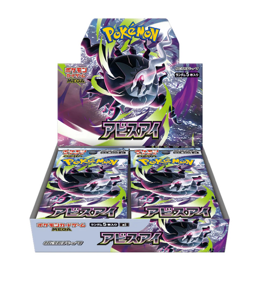 Pokemon - Abyss Eye - Display (Jp)